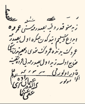 Osmanlı âlimlerinden. Yetmiş yedinci Osmanlı şeyhülislamı