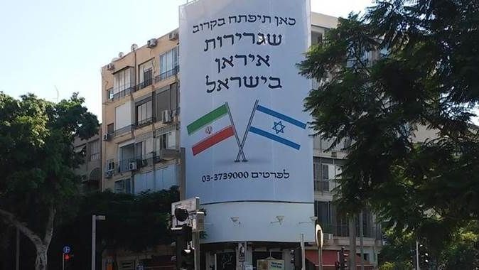 İsrail&#039;i karıştıran afiş
