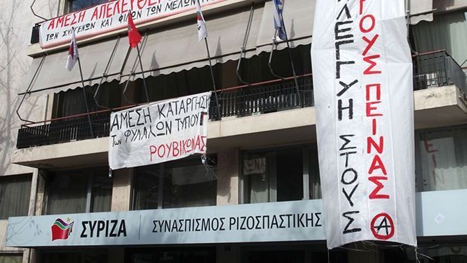 SYRIZA genel merkezini işgali sona erdi