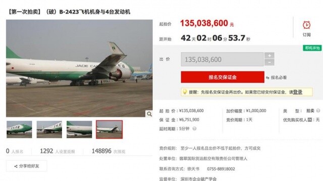 Çin&#039;de 2 uçak internetten satıldı
