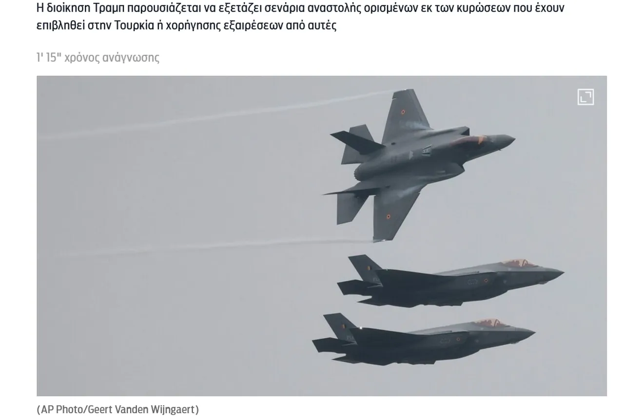 Kathimerini ve Pentapostagma, Trump–Rubio ikilisinin Türkiye dosyasında yeniden çözüm arayışına girdiğini yazarken, olası bir ilerlemenin Ege’deki dengeleri derinden etkileyebileceğini öne çıkardı.