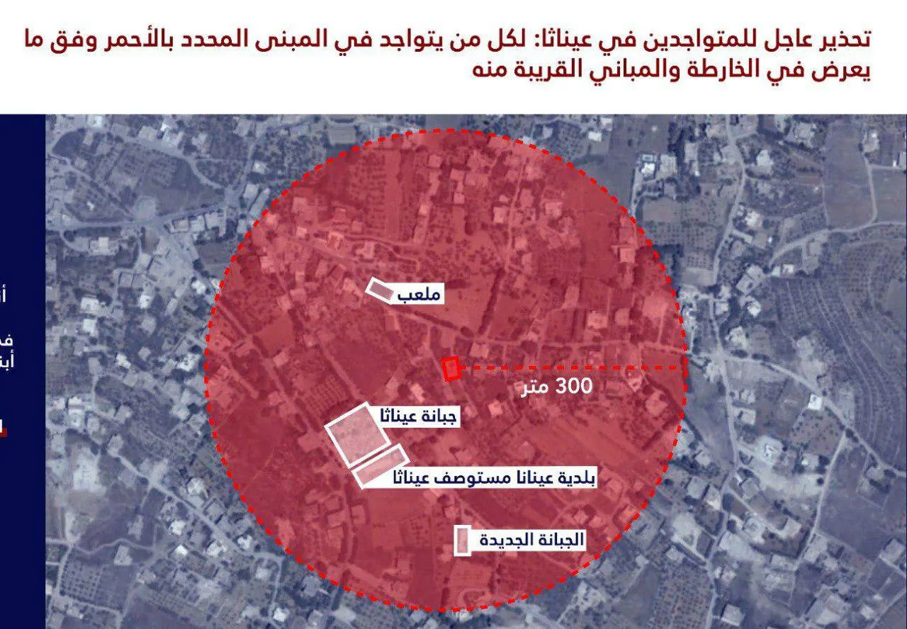 Tel Aviv yönetimi, sivillerin bölgeden uzaklaşmasını isterken, saldırıların kapsamı ve zamanlamasına ilişkin ayrıntı paylaşmadı.