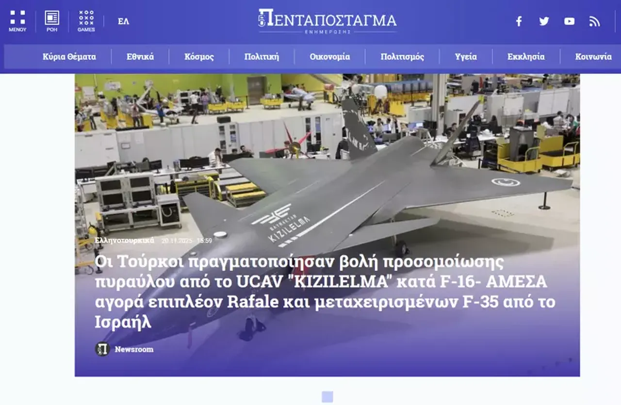 Türkiye’nin insansız savaş uçağı KIZILELMA’nın F-16’ya kilitlenip GÖKDOĞAN’a veri aktardığı tarihi test, Atina’da adeta alarm zillerini çaldırdı. Yunan medyası, Türkiye’nin hava üstünlüğünü hızla artırdığını yazarken, 2026 için “çok zor olacak” feryadı ülke gündemine damga vurdu.