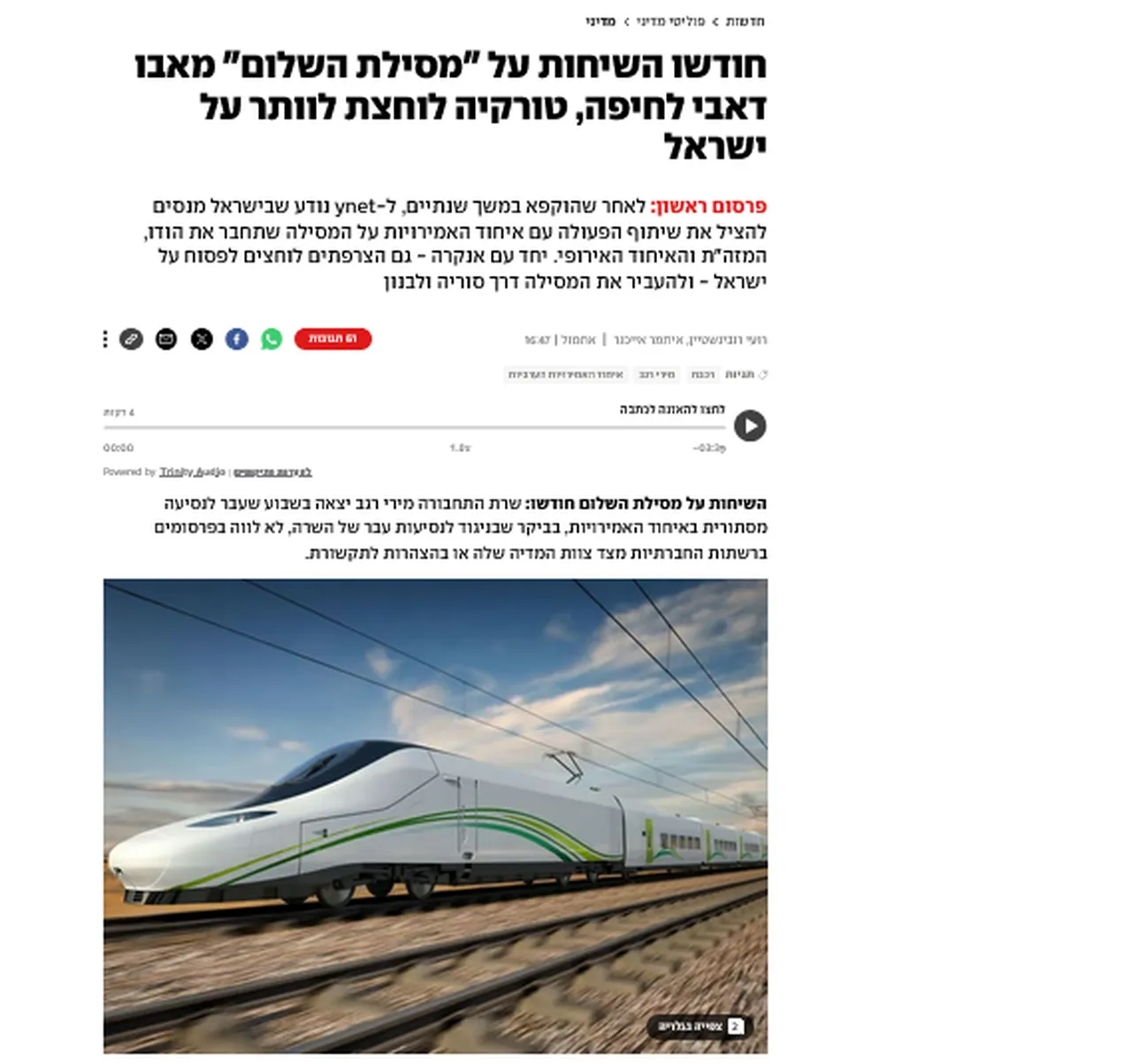 Netanyahunun Basra Körfezi planına Türkiye freni!