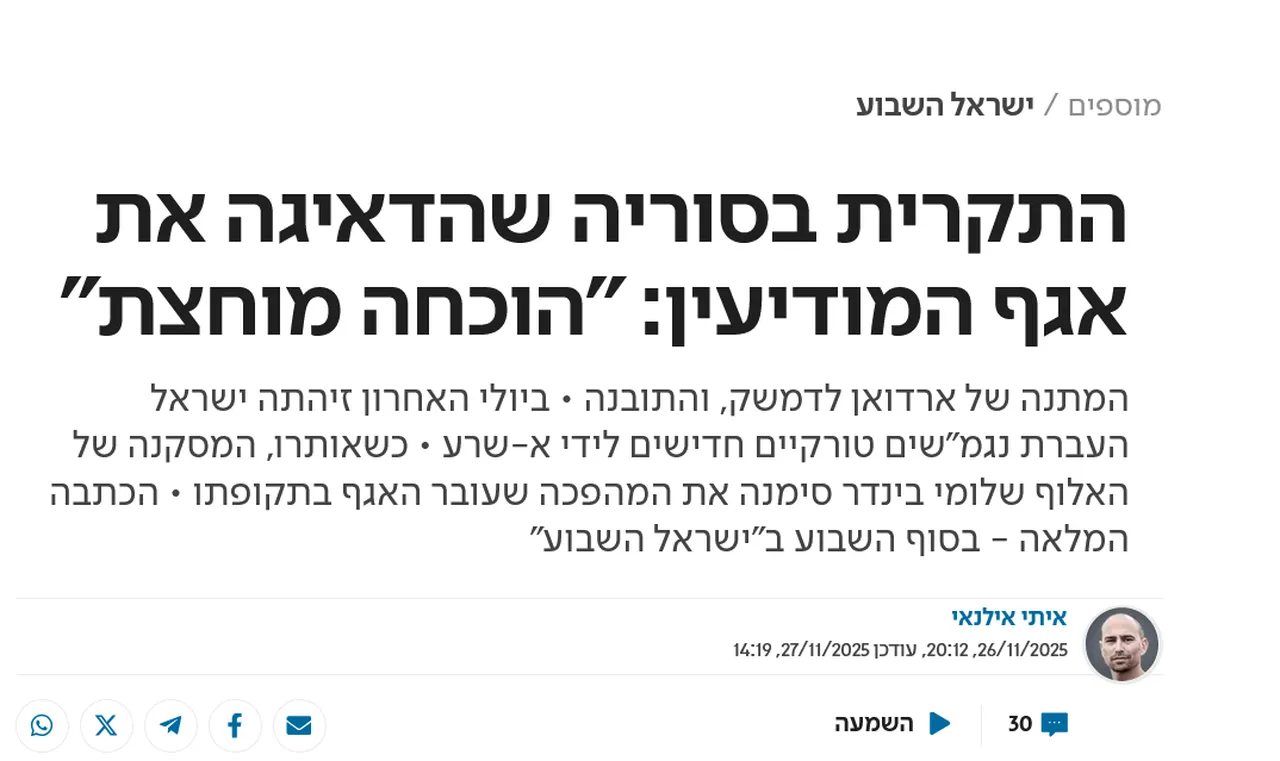 Tel Aviv Türk zırhlıları için özel tim kurmuş! Radardan bulamayınca yardım istediler