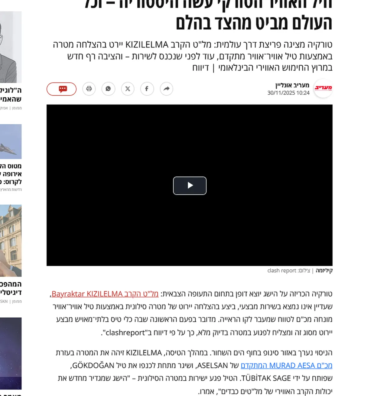 Tel Aviv ve Avrupa basını aynı başlıkta buluştu: Türkiye KIZILELMAla yeni çağ başlattı