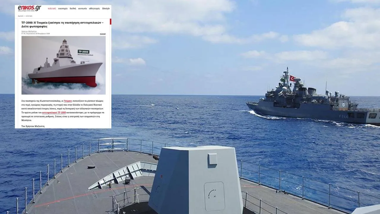 Türkiye'nin yeni fırkateyni TF-2000 Yunanlıları korkuttu: Türkler inşa ediyor, Yunanistan hazıra konuyor 