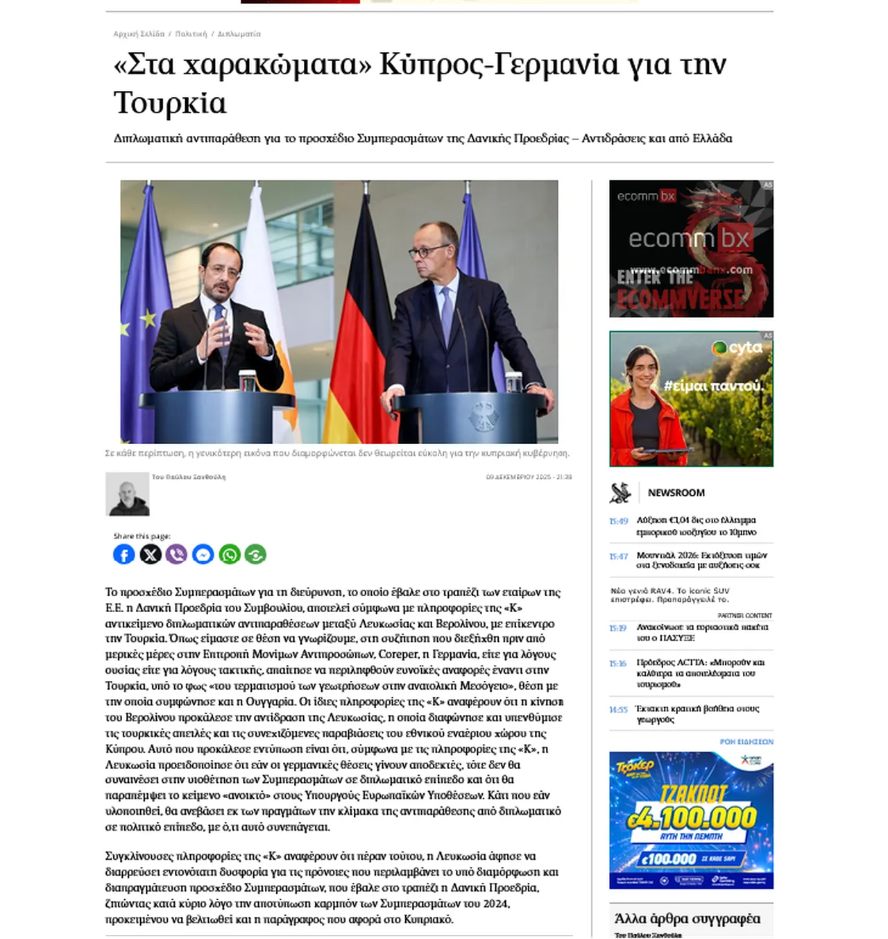 AB Konseyi’nin genişleme taslakları, Türkiye yüzünden Almanya, GKRY ve Yunanistan arasında sert bir diplomatik gerilime dönüştü. Yunan medyası Kathimerini, “Lefkoşa ile Berlin arasında açık çatışma yaşanıyor” başlığıyla gelişmeleri duyurdu.