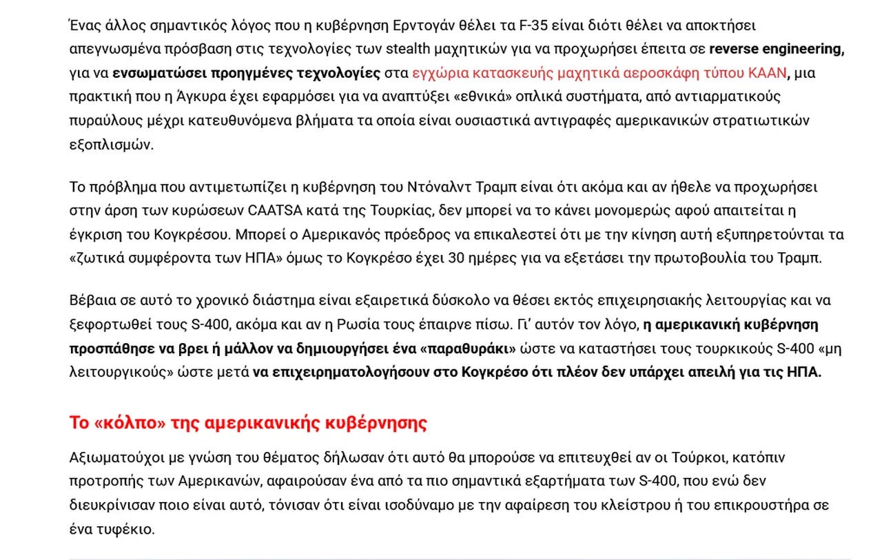 Pentagon’un operasyon elemanı Rubin ağzından kaçırdı! Trump, Türkiye için Kongre’ye formül sunacak