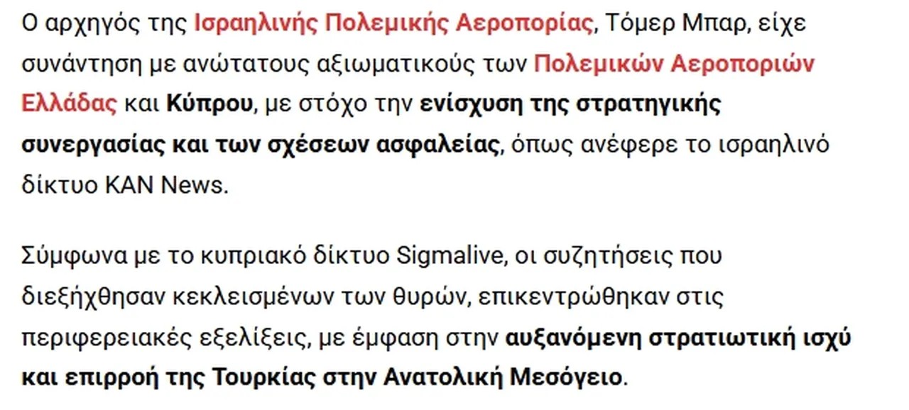 Netanyahu talimatıyla Güney Kıbrıs'ta Türkiye’ye karşıtı gizli zirve! "Ankara için ortak tugay kuruluyor"