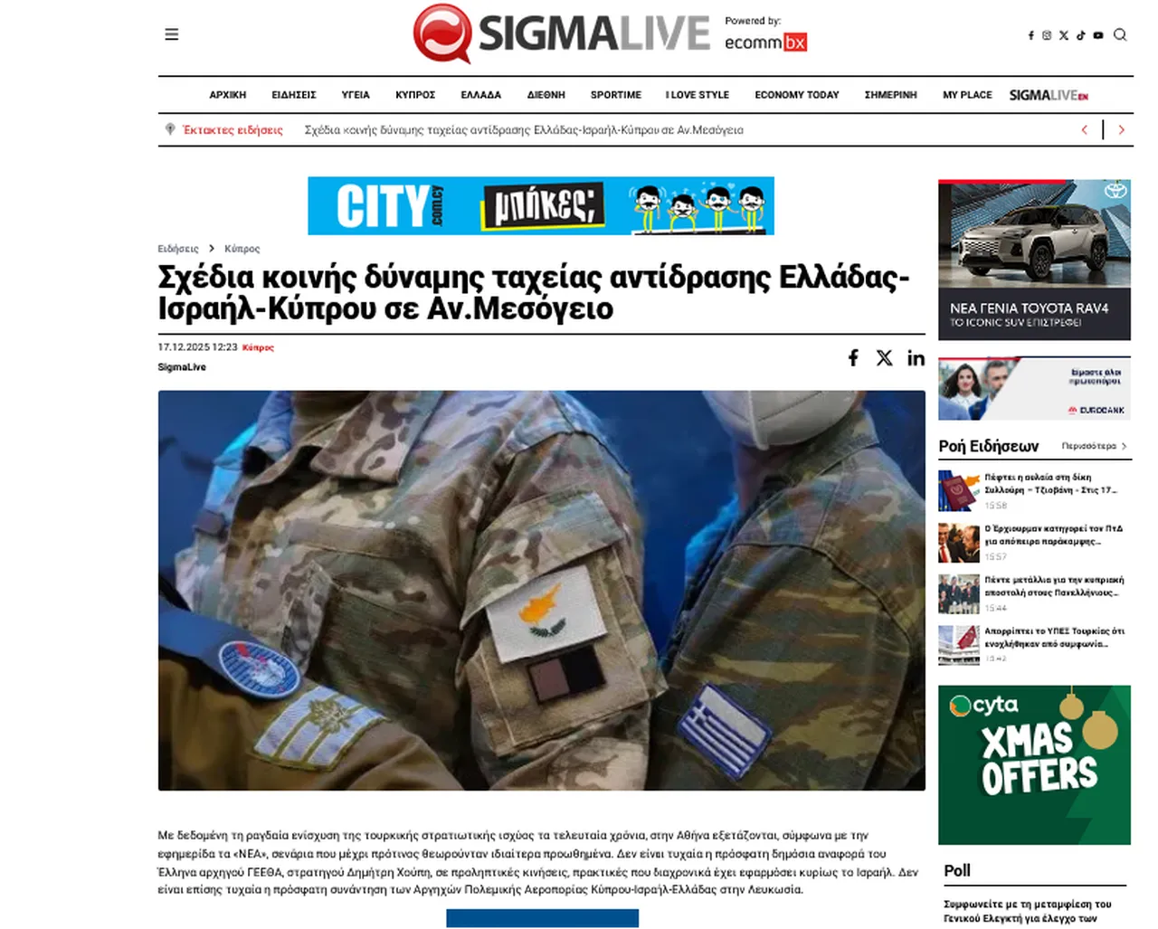 Netanyahu talimatıyla Güney Kıbrıs'ta Türkiye’ye karşıtı gizli zirve! "Ankara için ortak tugay kuruluyor"