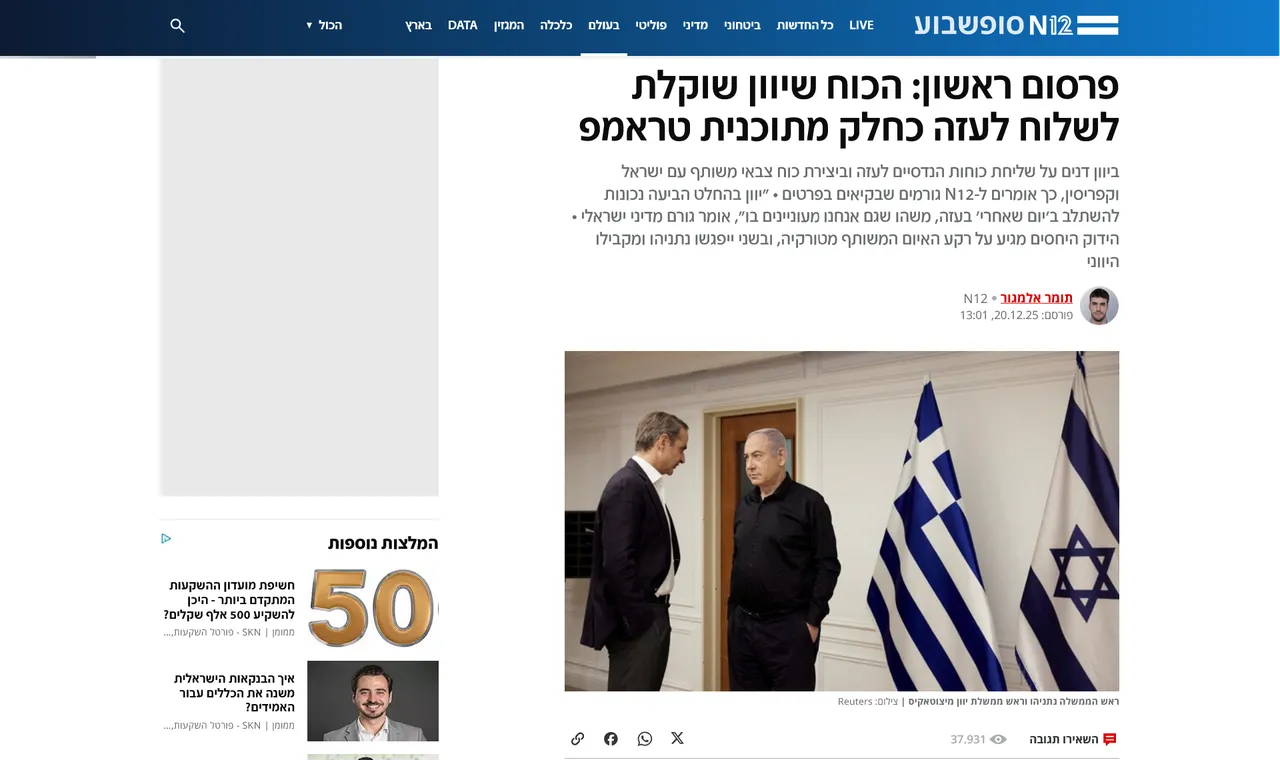 Tel Aviv, Türkiye gerçeğini itiraf etti! "Mecbur kaldık"