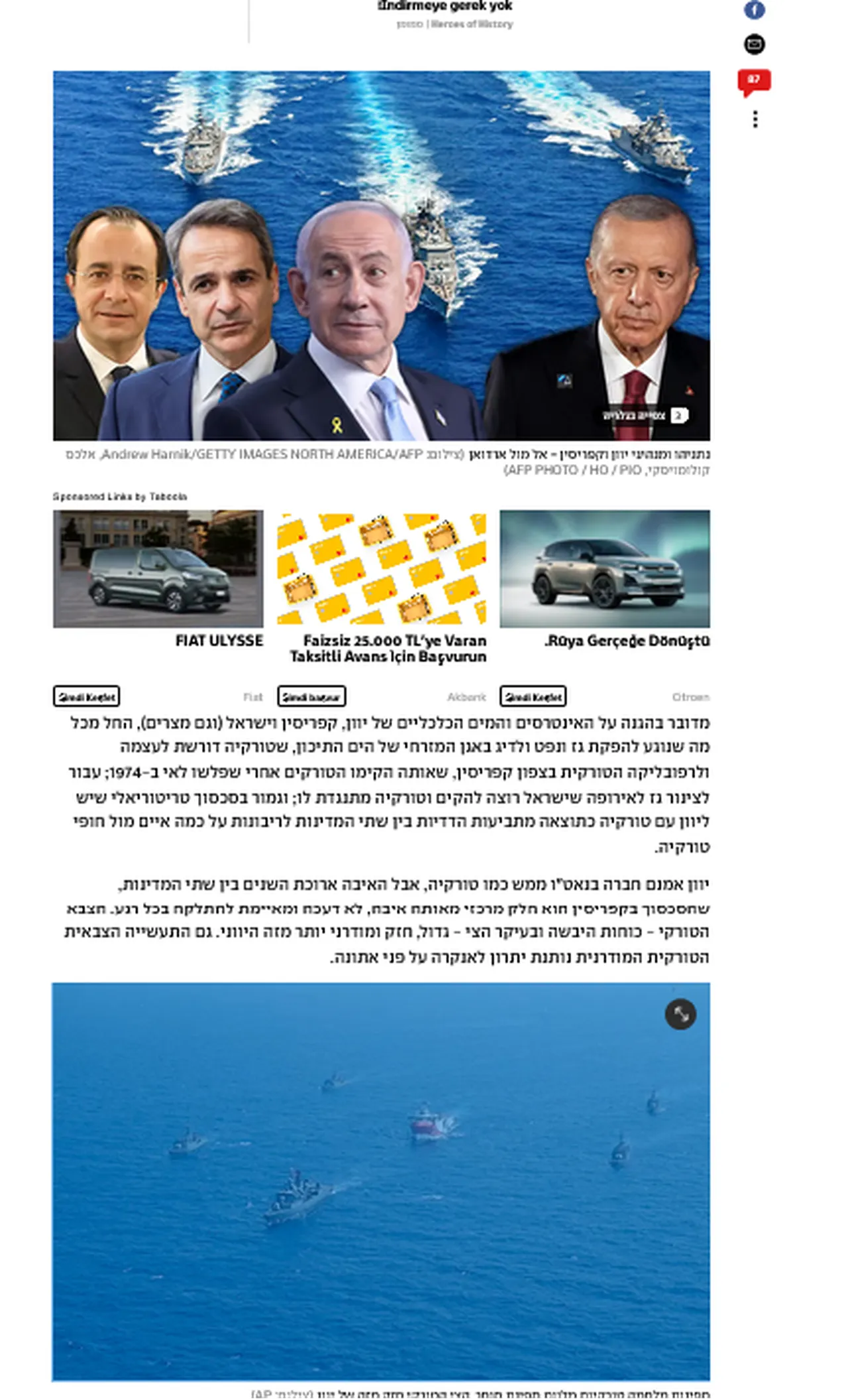 Ynet’te yayımlanan analizde, İsrail Başbakanı Binyamin Netanyahu’nun Pazartesi günü Yunanistan ve Güney Kıbrıs liderleriyle Kudüs’te yapacağı zirvenin, Ankara’ya karşı planlanan stratejinin devreye sokulacağı kritik gün olduğu belirtildi.