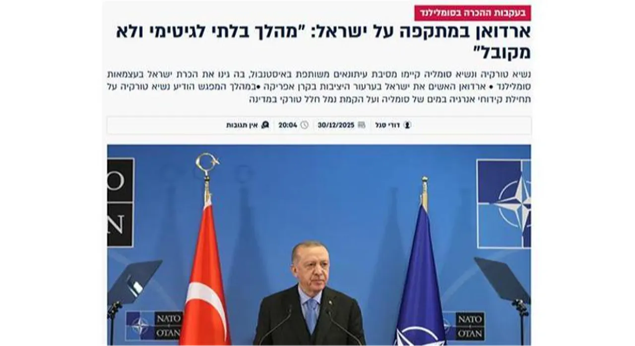 İsrail basını yazdı: Netanyahunun Afrika Boynuzu hedefinde en büyük engel Türkiye