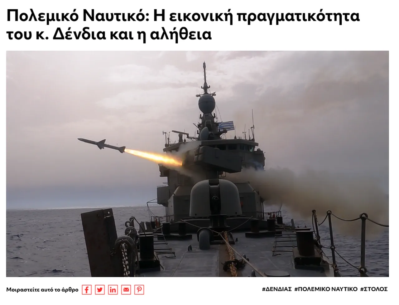 Yunanistan’da skandal üstüne skandal! Hava üssünü su bastı, sahil güvenlik botu karaya oturdu: Atina basını ordudaki fiyaskoyu itiraf etti