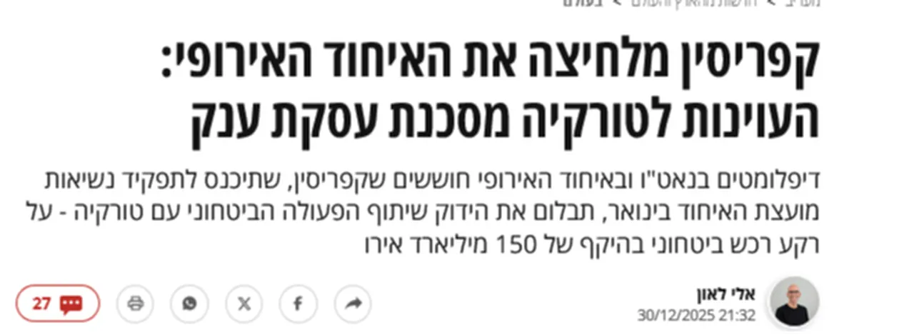 Rumlar AB duvarına çarptı! Brüksel’de yeniden Türkiye tartışması patladı