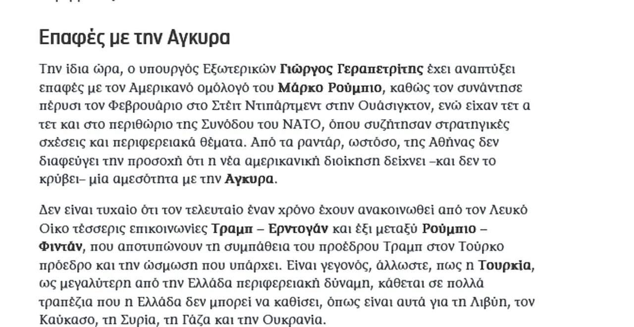 Yunanistan’dan Erdoğan İtirafı: Trump Ankara dedi, Miçotakis devre dışı kaldı