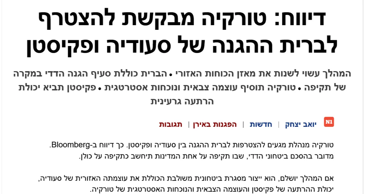 Türkiyenin yeni talebi İsrail’i çılgına çevirdi!  Erdoğan oyuna girerse her şey değişir