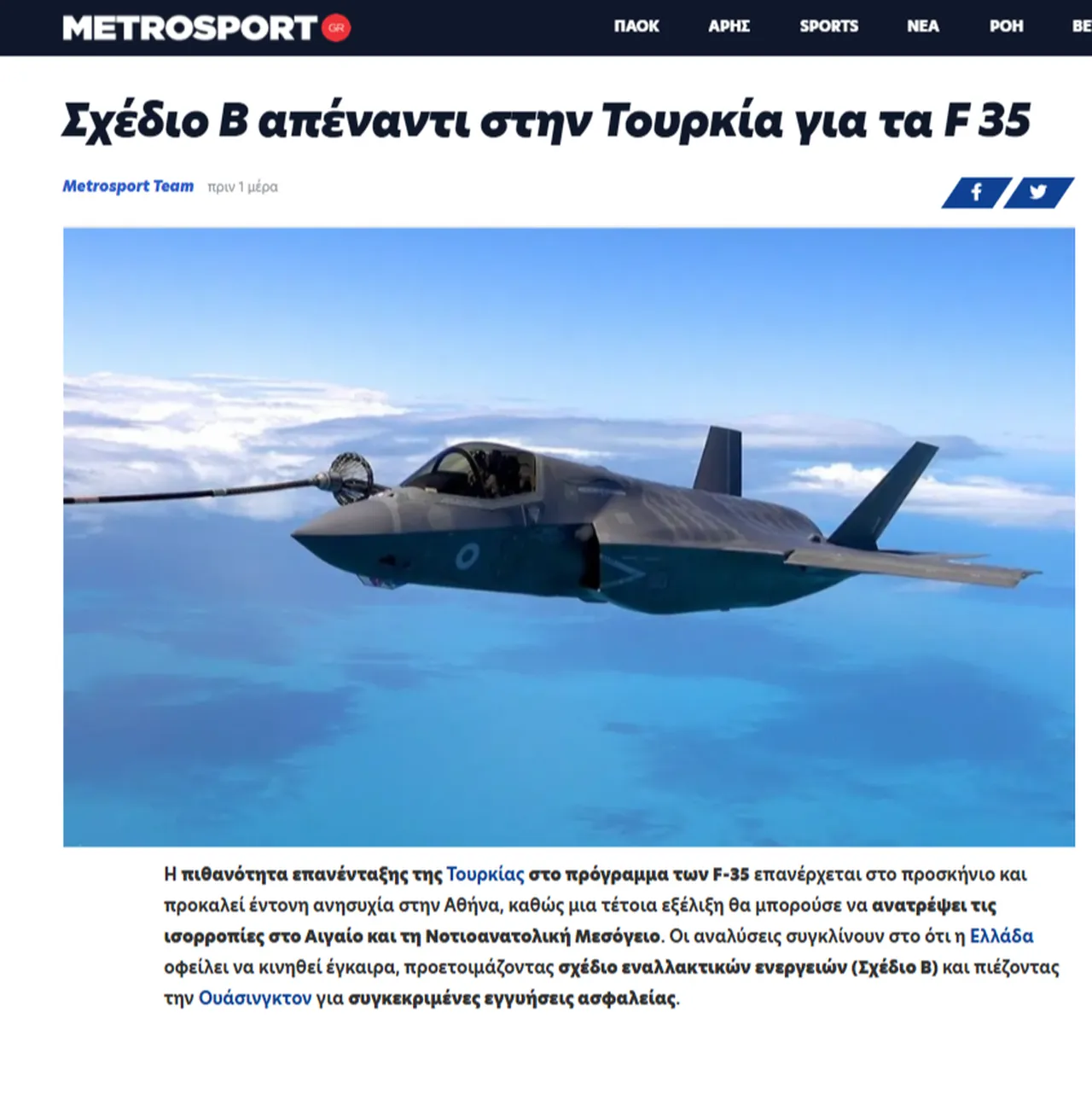 Ege’de Dengeler Değişiyor! Türkiyenin F-35 hamlesi Atina ve Tel Avive yeni  baş ağrısı  oldu