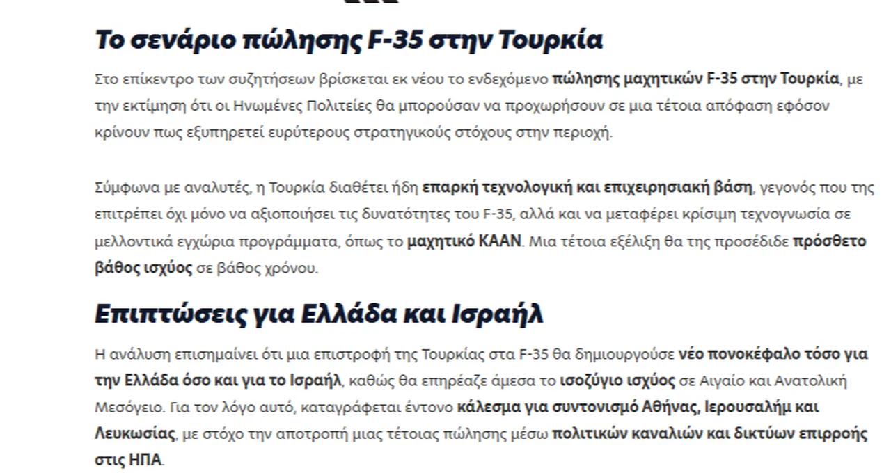 Ege’de Dengeler Değişiyor! Türkiyenin F-35 hamlesi Atina ve Tel Avive yeni  baş ağrısı  oldu