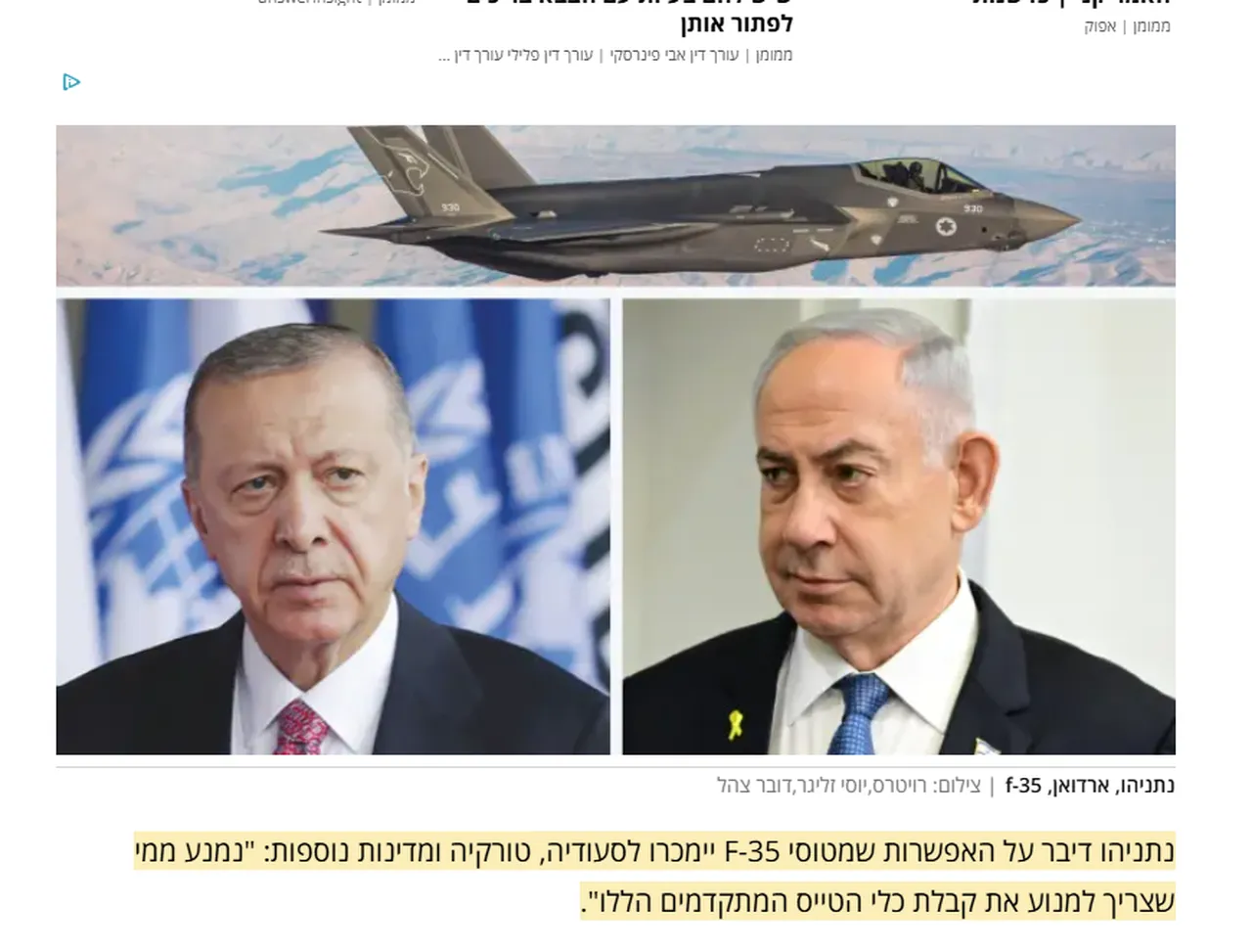 İsrail basını manşetine taşıdı:  İsrailin Türkiyeye karşı koyma yeteneği sıfır, bu bir blöf!