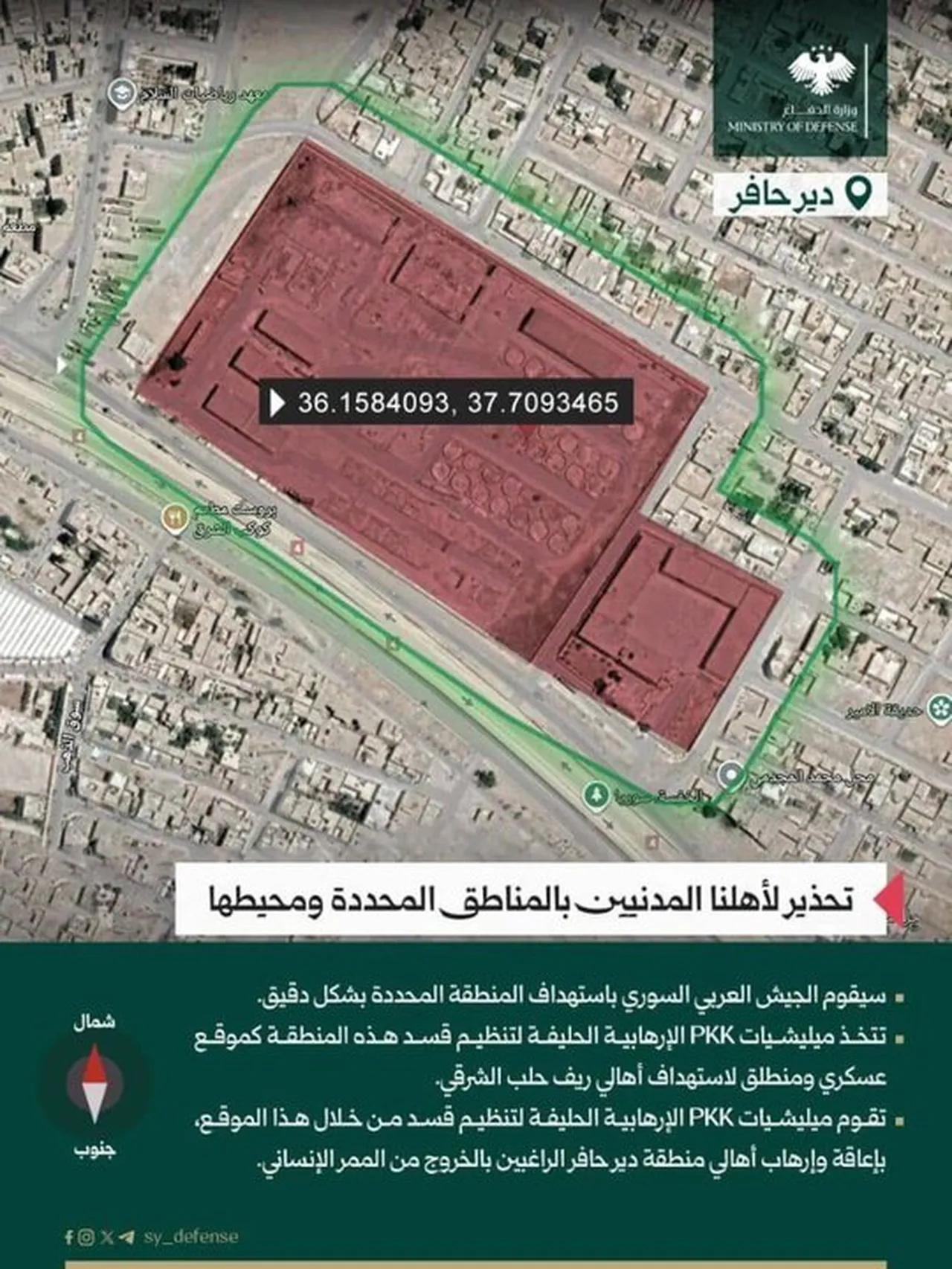 Suriye ordusu YPG hedeflerini vuruyor