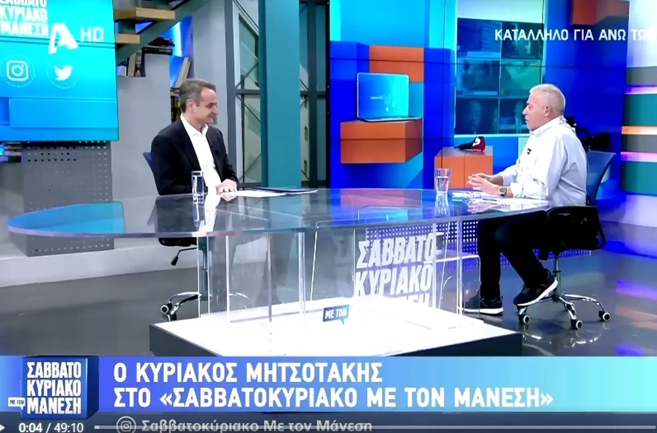 Yunanistan Başbakanı Miçotakisten Erdoğan yorumu! Yunan basını Şubat ayına işaret etti