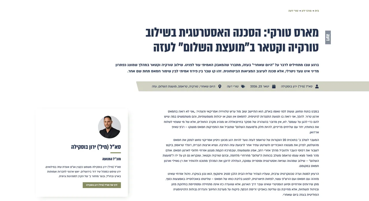 Katar ve Türkiye Netanyahu’nun planlarını nasıl alt üst etti? Tel Aviv basınından dikkat çeken itiraf