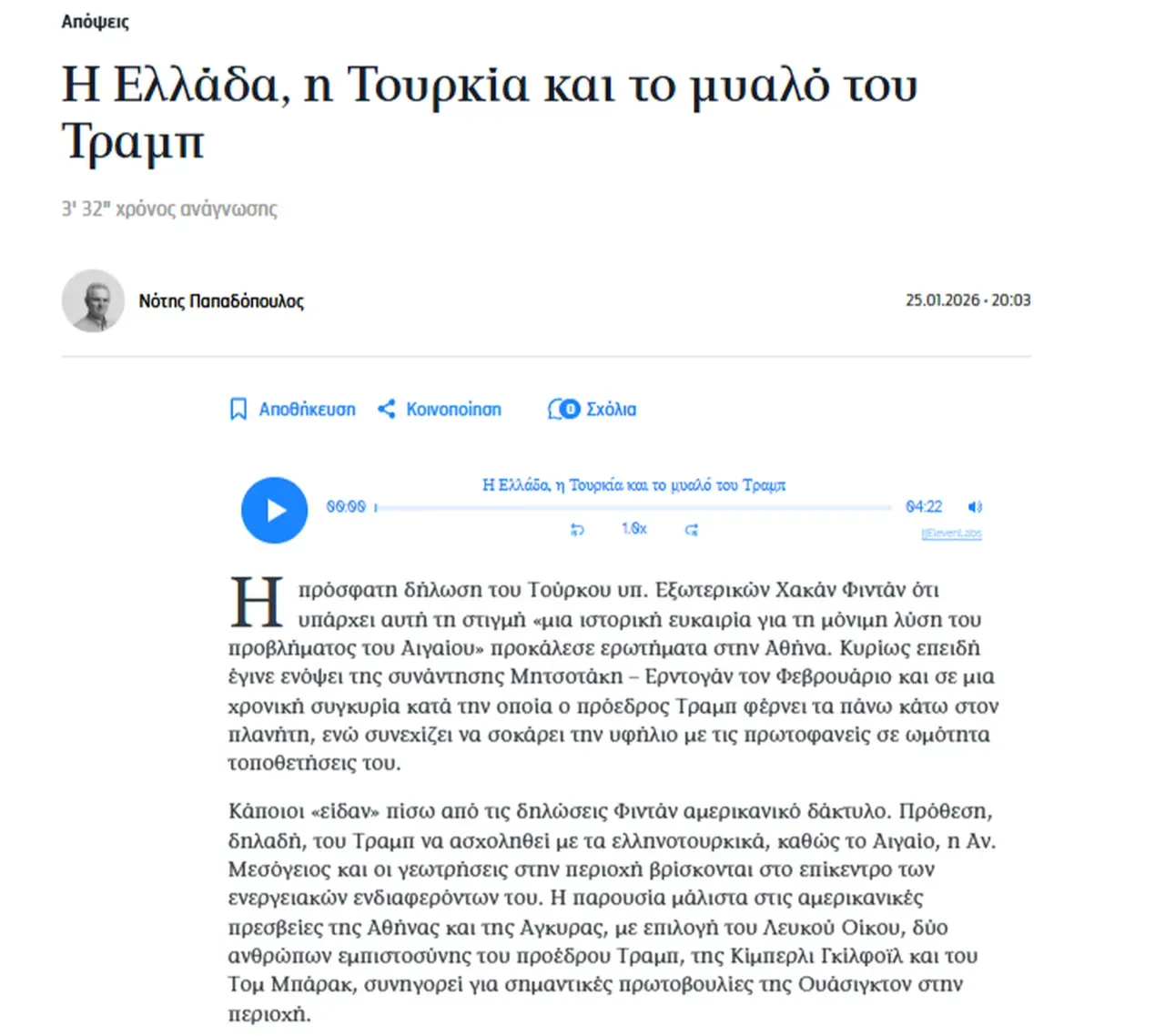Atinada büyük panik! ABD ve Türkiyenin stratejik ortaklığı Yunanistanın çıkarları için dramatik sonuçlar doğuracak