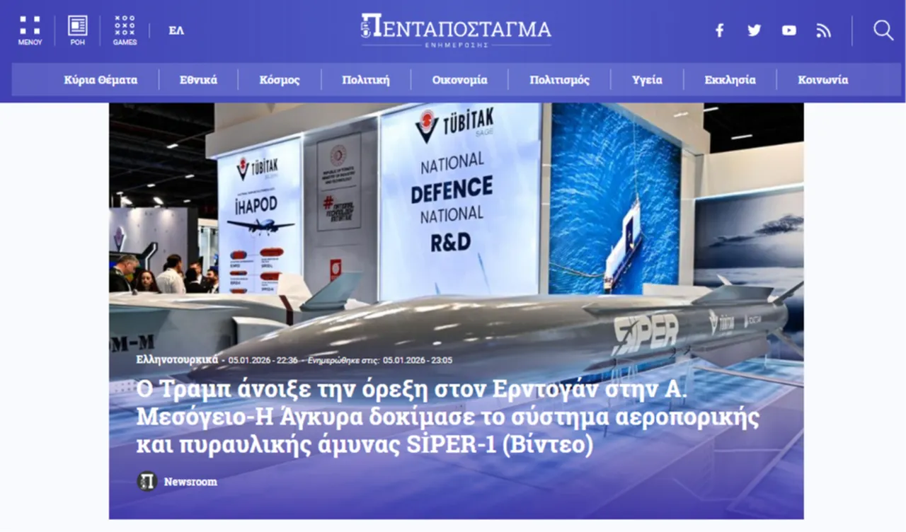 SİPER dosta güven düşmana korku verdi: Atina tüm senaryoları hesaba katmalı