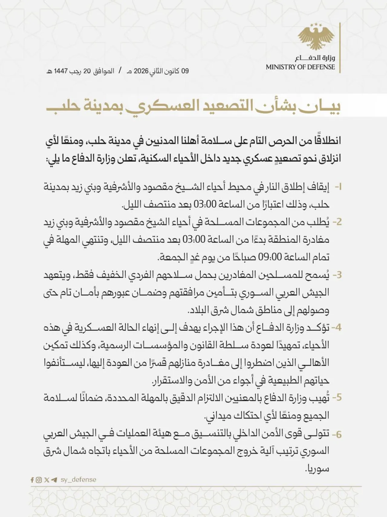 Suriye Savunma Bakanlığı, SDG terör örgütü mensuplarına Halep’te kontrol altında tuttukları son bölgeleri terk etmeleri için 6 saat süre tanıdı.