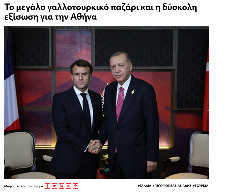 Yunan basınından büyük itiraf: "Türkiye Avrupa savunma üssüne dönüşüyor, vetolara bağladığımız umutlar söndü"