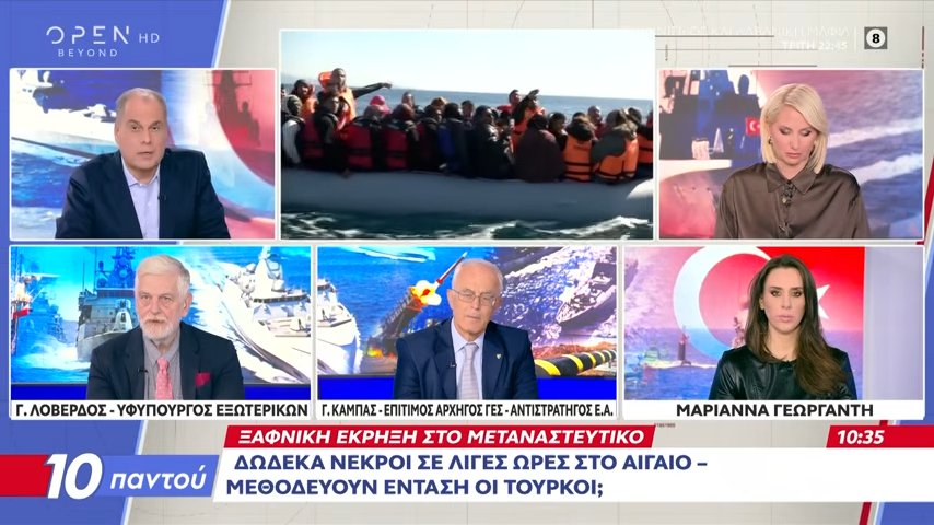 Türkiye Gazetesi'nin Mavi Vatan manşeti Yunan Bakanı korkuttu! "Endişelenmiyoruz diyemeyiz"