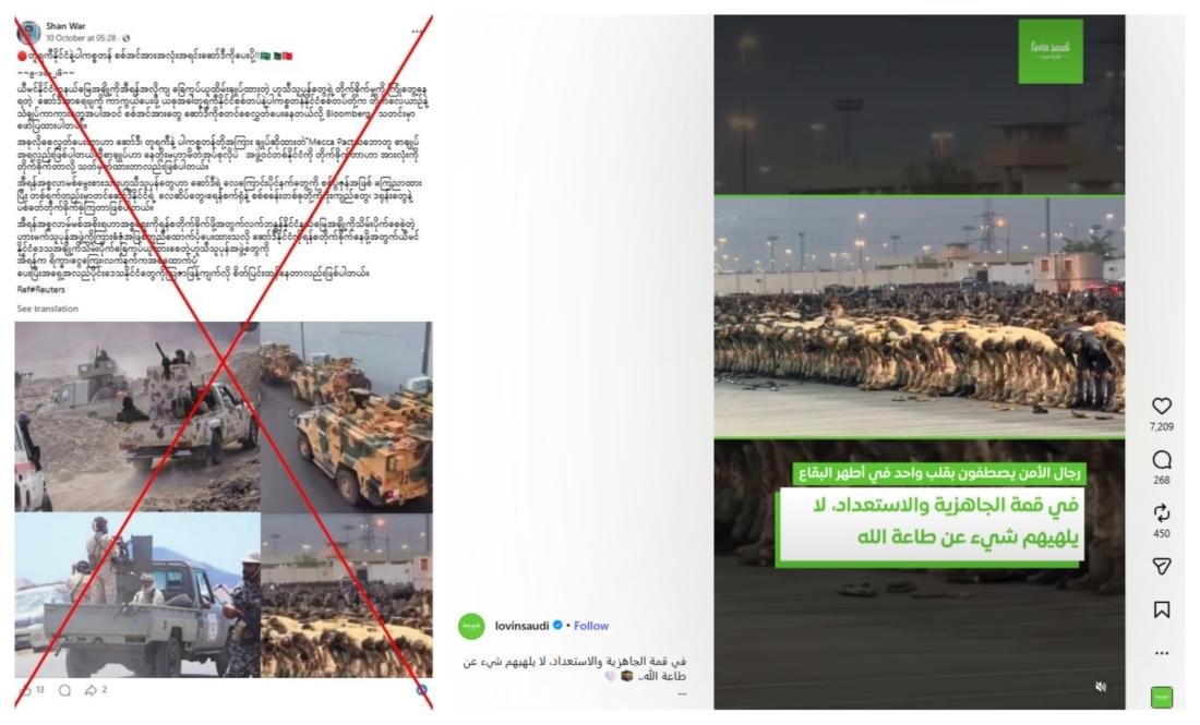 Türk askerlerinin Suudi Arabistan'a gittiği iddiasıyla paylaşılan fotoğrafların, Almanya'daki bir NATO tatbikatına ve yıllar öncesine ait başka olaylara ait sahte kurgular olduğu kanıtlanmış oldu.