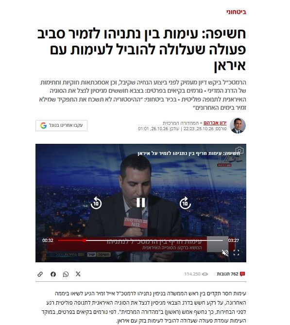Seçime saatler kala İsrail karıştı! Ordu Netanyahu'ya başkaldırdı! "Talimatına karşı çıkıyoruz"