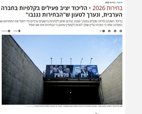 Kaybedeceğini anlayan Netanyahu'dan sinsi tuzak! "2022 taktiğini kullanacak"