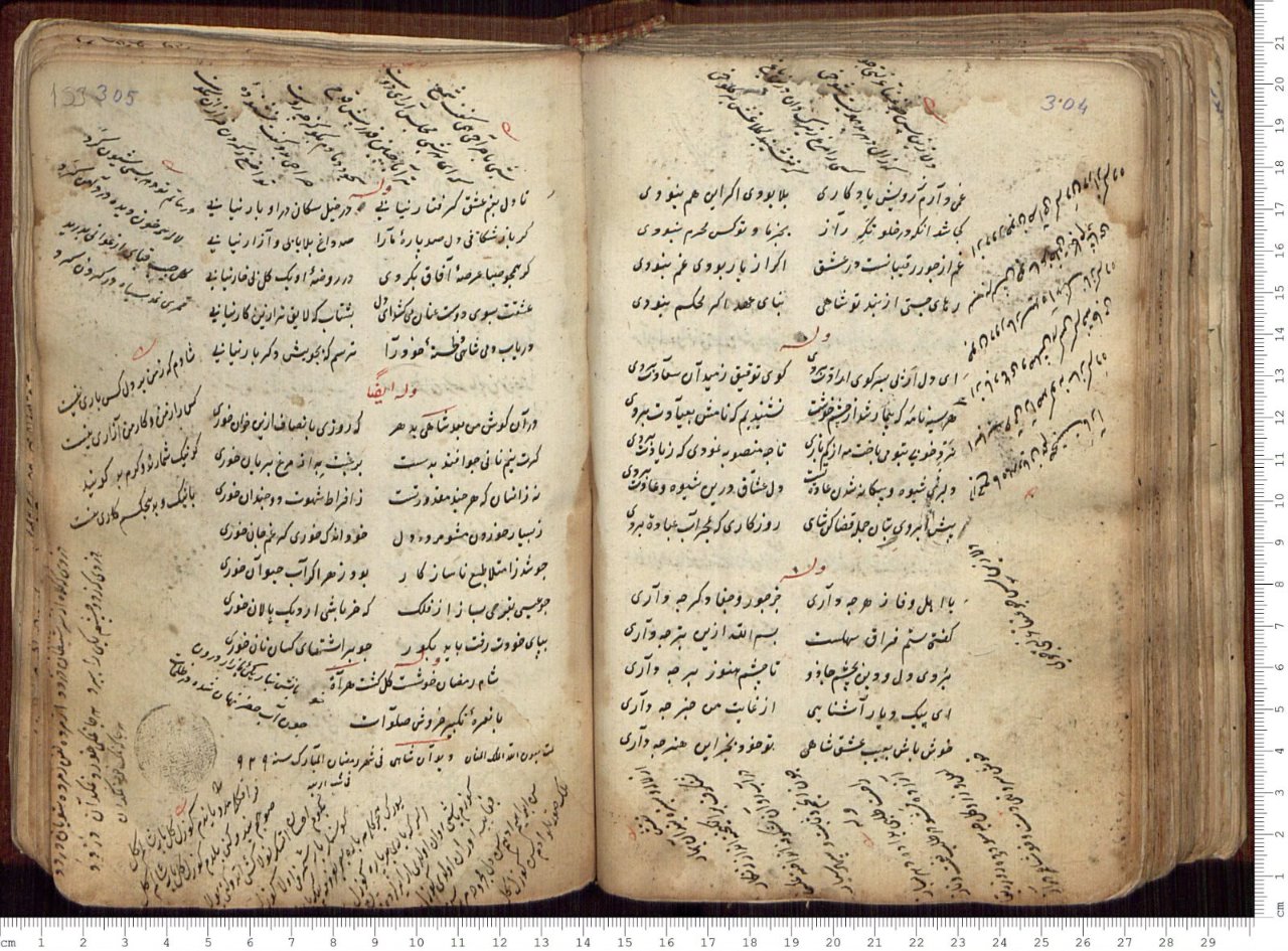 500 yıllık yazmalardan Şeyh Galib’in Divan’ına: Asırların hazinesi dünyaya açıldı
