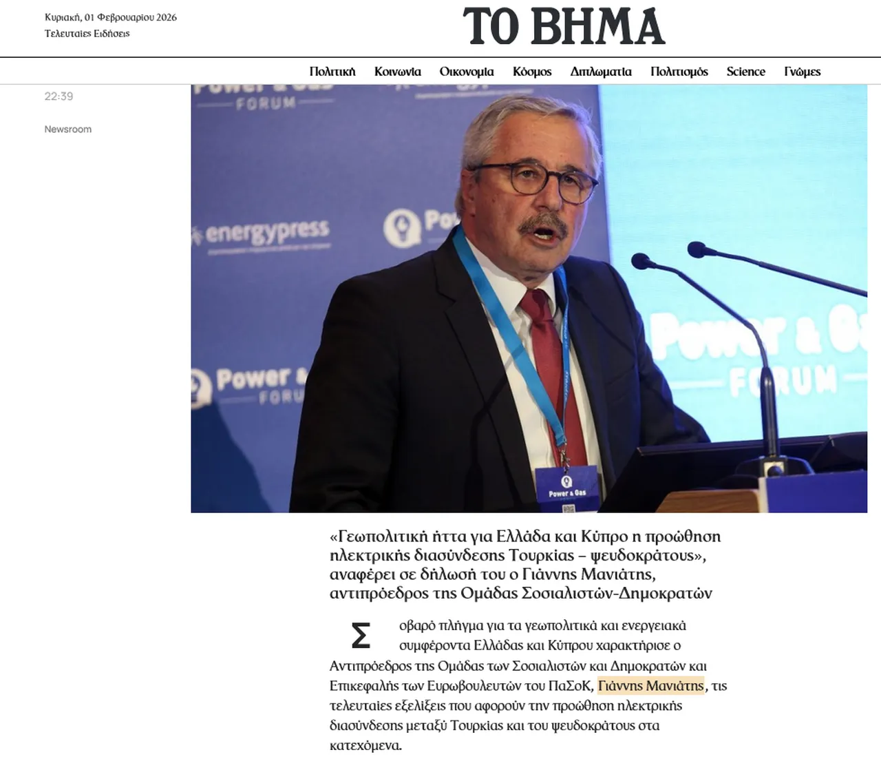 Yunan muhalefeti AB’ye 'Erdoğan önergesini' sunacak: "KKTC oyun dışı kalmadı, Türkiye 2 ayda bizi geçti"