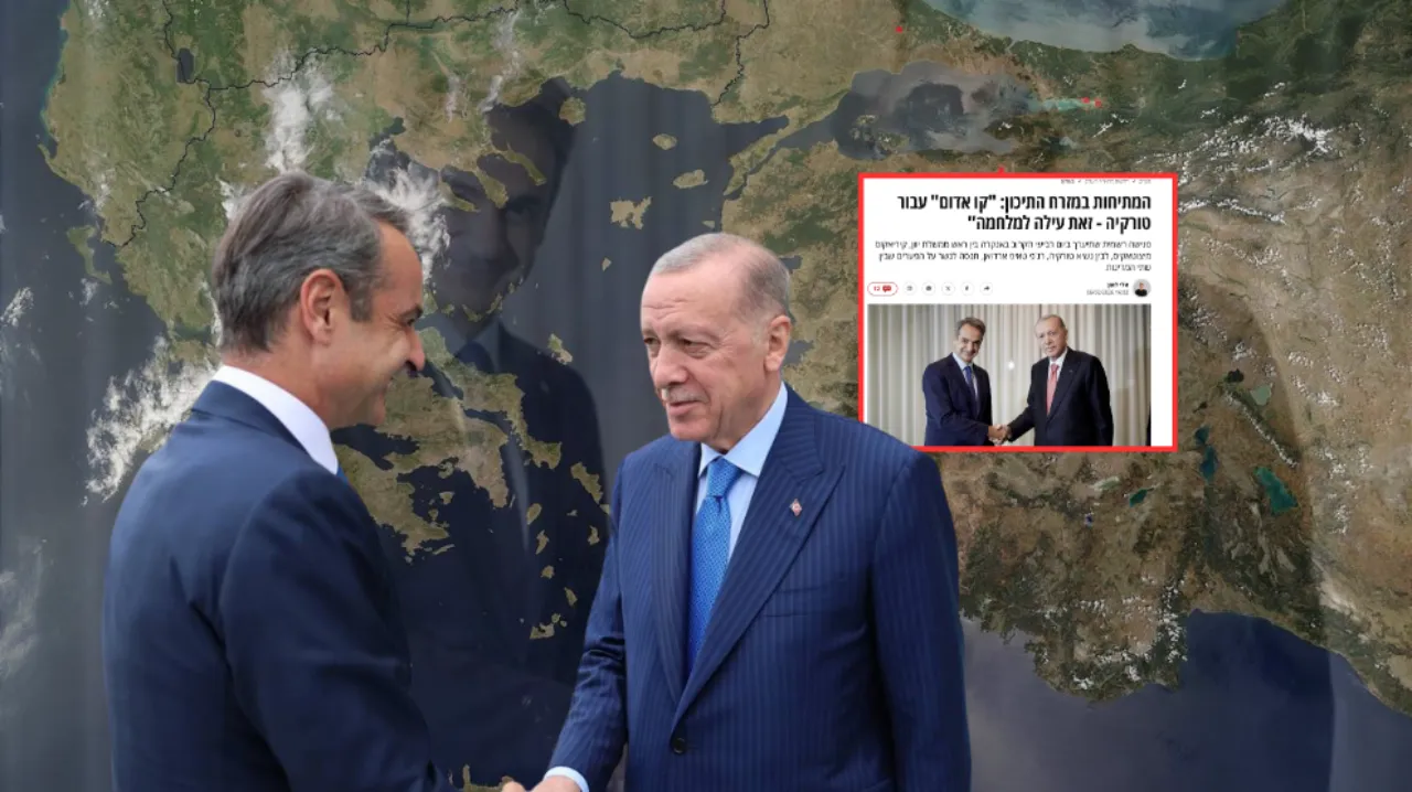 Ankara zirvesi öncesi Tel Aviv’den Yunanistan’a savaş uyarısı: 