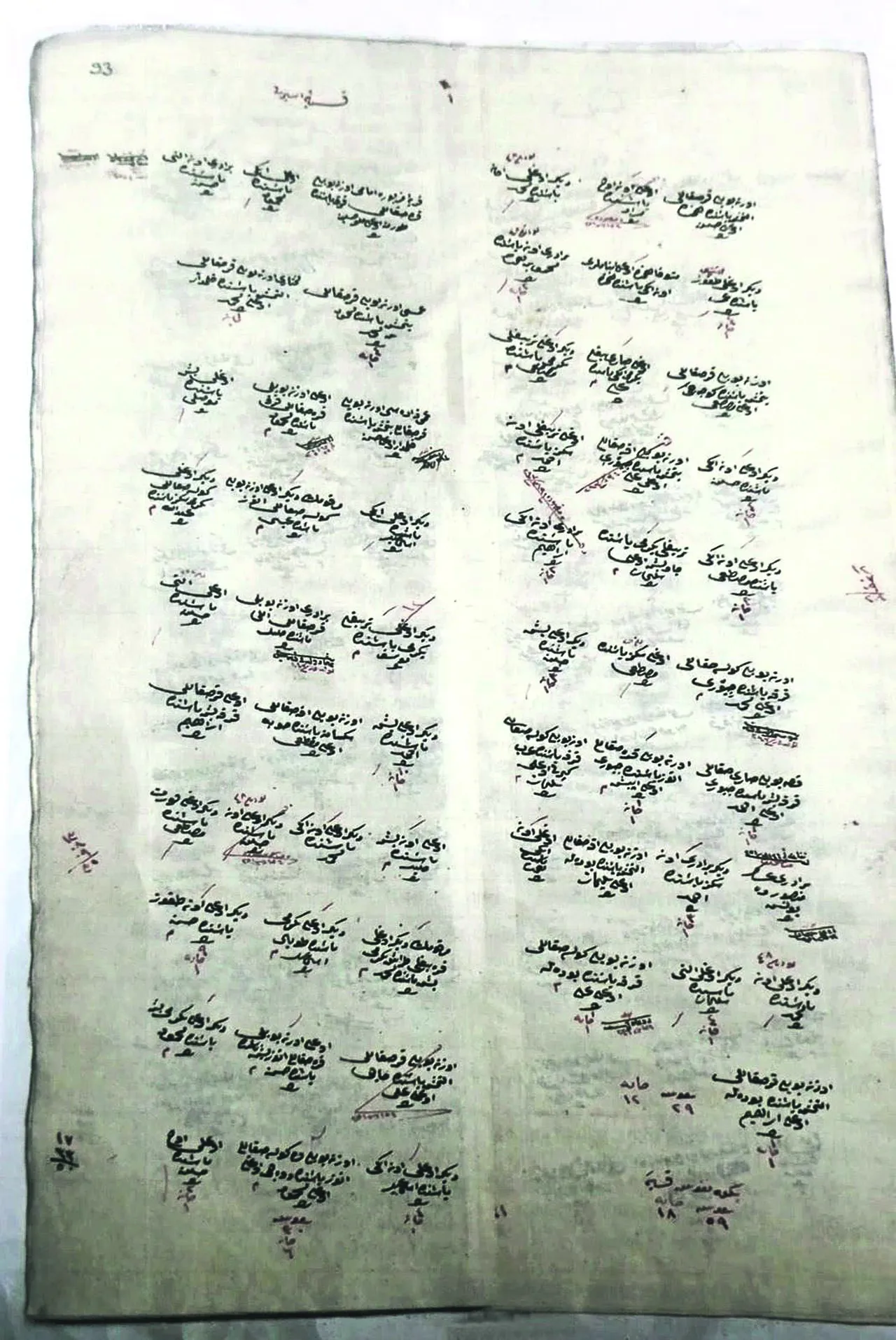 Köyde ‘İsrail’ muamması! Eski isim ortaya çıktı, arşivler araştırıldı