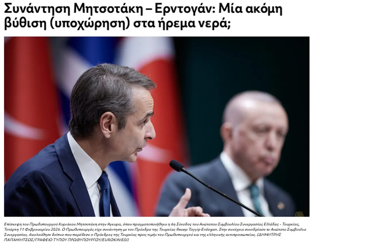 Yunan milletvekili Miçotakise seslendi: Fidan diplomasisi kazandı