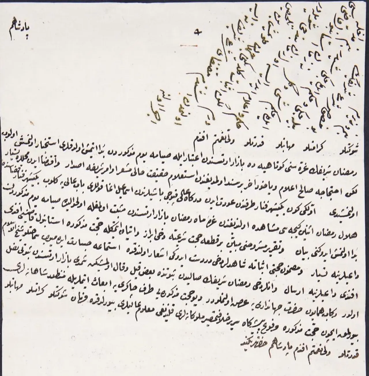 Ramazan ayının başlangıcı olan hilalin görünmesi hususunda işin ulemaya bırakılması hakkında Sultan III. Selim’in hatt-ı hümayunu
