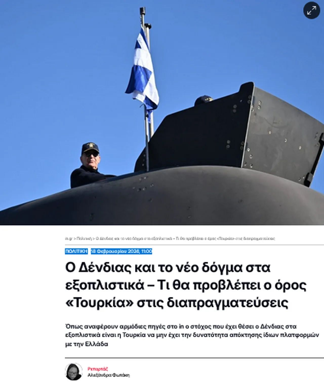 Türk donanması Atina’yı rahatsız etti! Yunan Savunma Bakanı Dendias'tan Ankara'yı 'kilitleme' planı