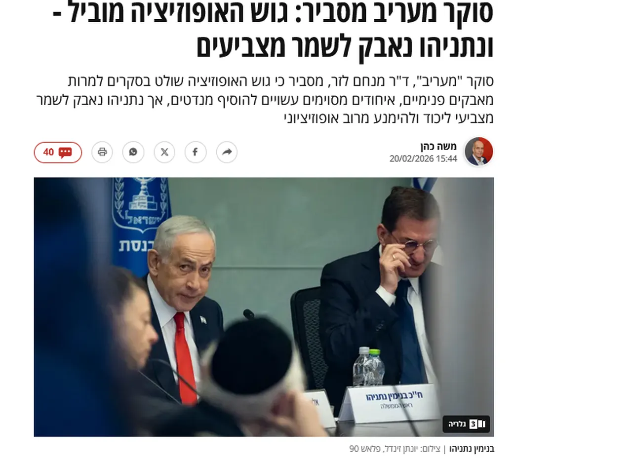 Netanyahu için sonun başlangıcı mı? İsrail basını duyurdu