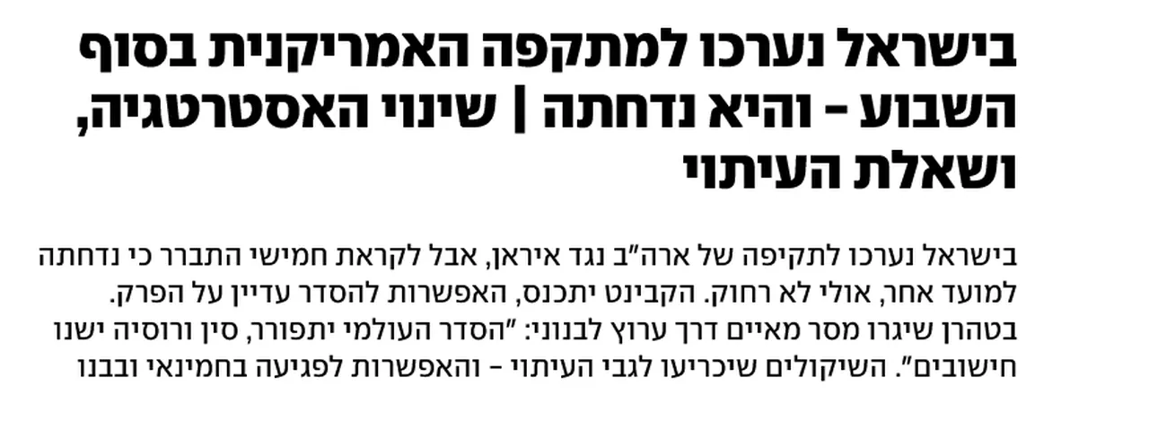 Güvenlik kabinesi toplandı! Netanyahu yönetiminden İran'a saldırı talimatı: Tarih verdiler