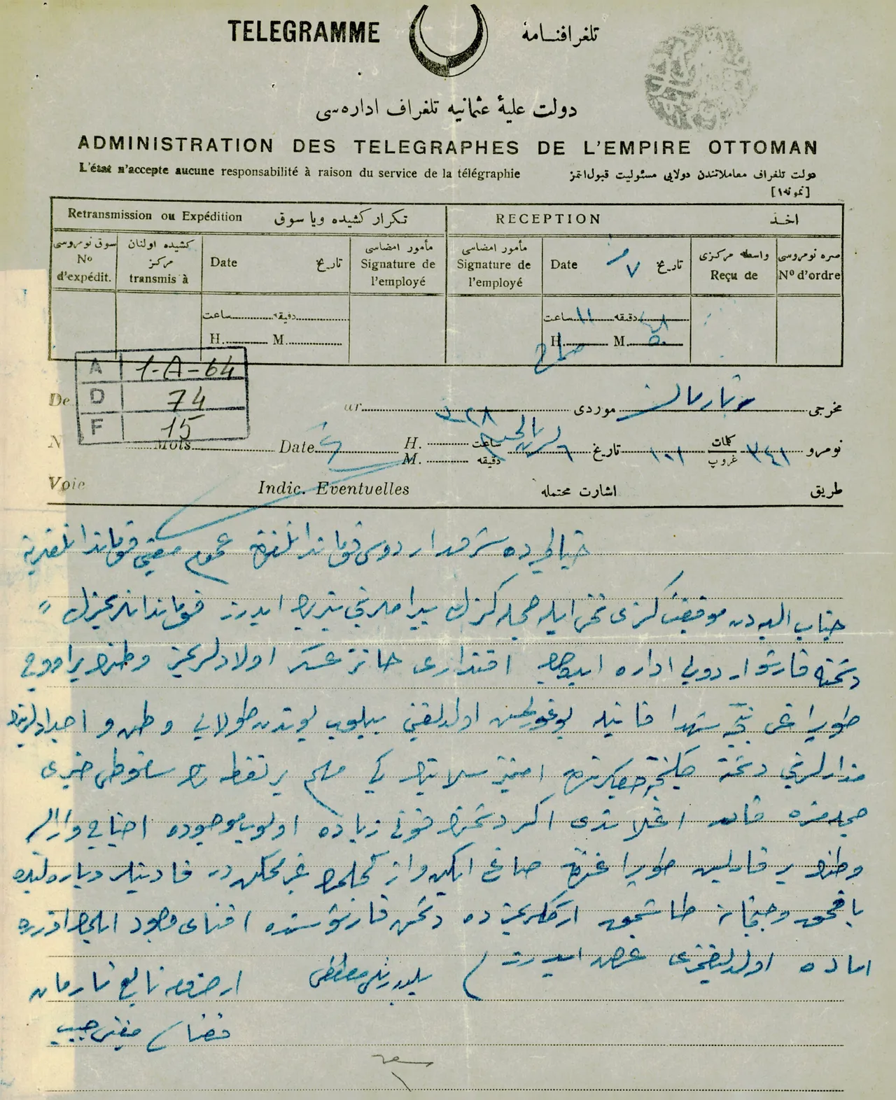 113 yıl sonra ortaya çıktı! Müftüden cepheye duygulandıran telgraf