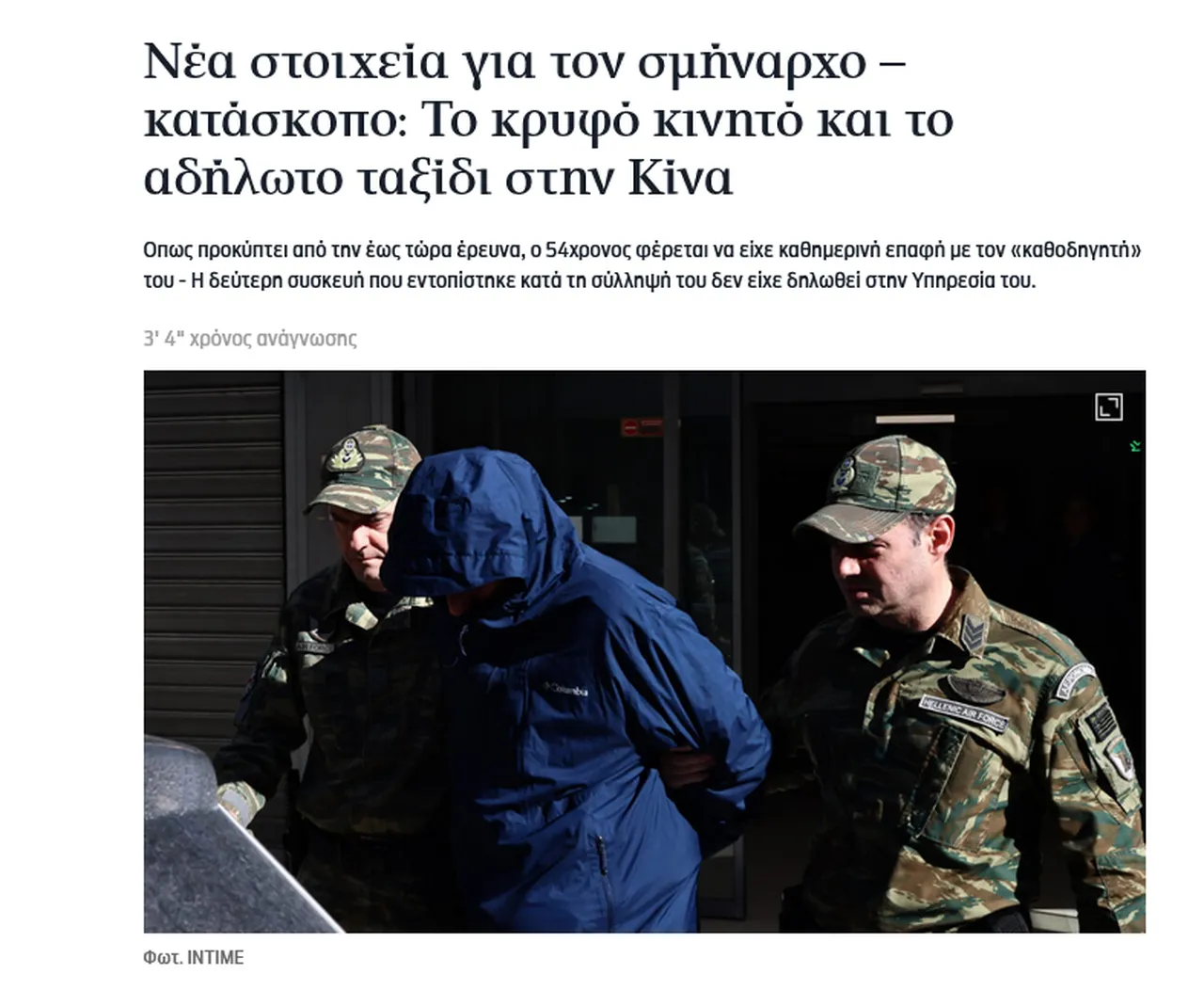 Yunan albay NATO’nun gizli projelerini Çin’e sattı! Casusluk dosyasında yeni perde!