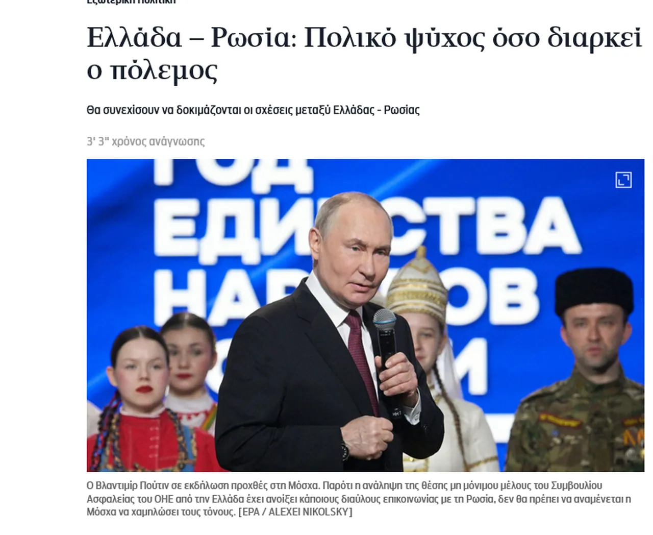 Yunan basınından dikkat çeken  Rusya itirafı: Karadeniz’in komutası Türkiye’de olacak!