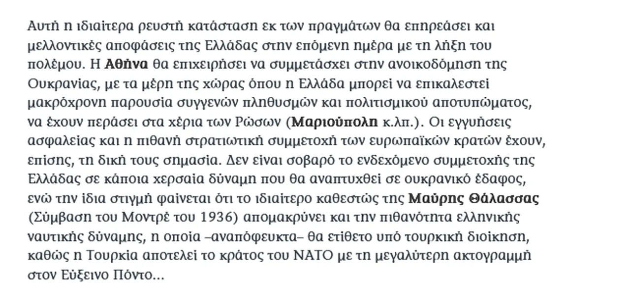 Yunan basınından dikkat çeken  Rusya itirafı: Karadeniz’in komutası Türkiye’de olacak!