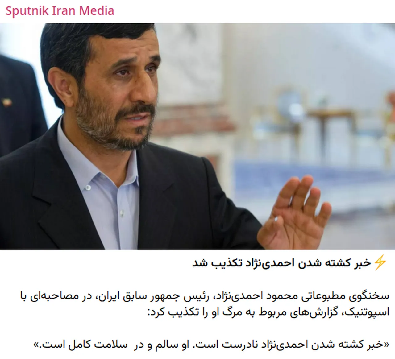 Öldüğü söylenmişti! Ahmedinejad Hamaney için taziye mesajı paylaştı